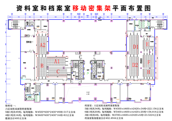 檔案館設(shè)計(ji)方(fang)案