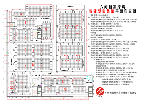 廣(guang)州市(shi)某大(da)型檔案館設(shè)計(ji)方(fang)案
