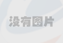 廣(guang)東省教育裝(zhuang)備(bei)中(zhong)心圖書館書架采購(gòu)項(xiang)目(mu)招标公(gōng)告